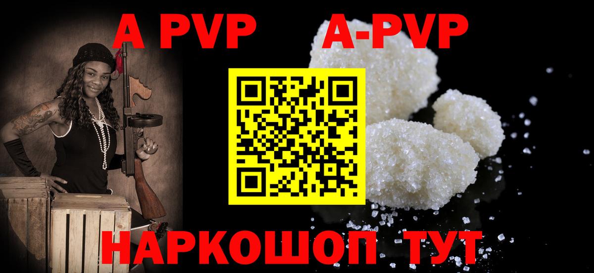 Alpha PVP мука Котельники