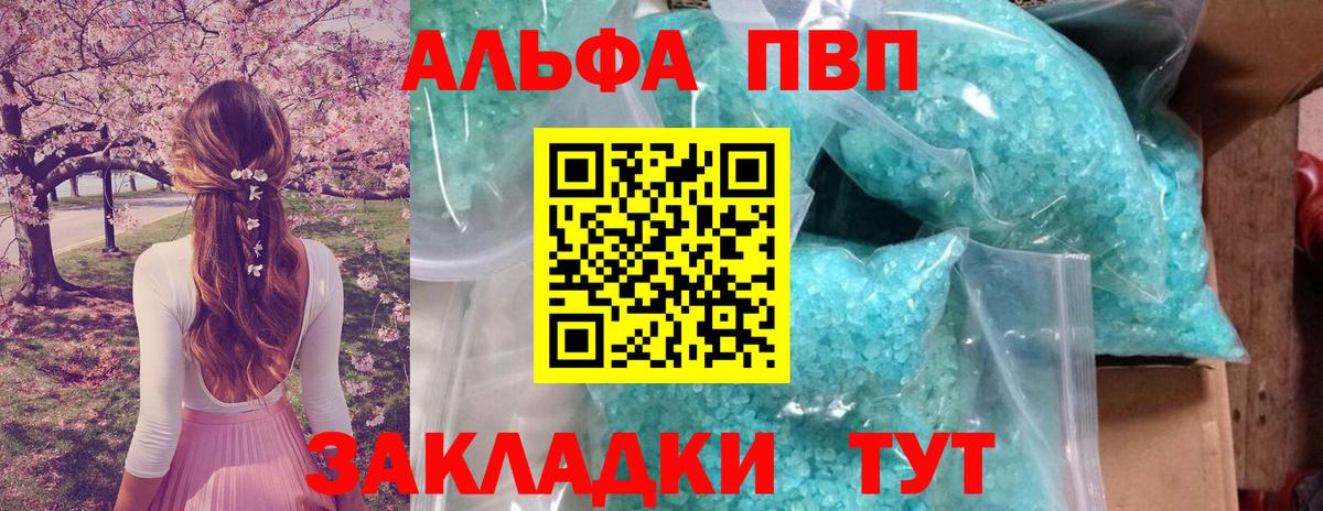 Alpha-PVP крисы CK  Вход с VPN  Котельники  А ПВП Соль 