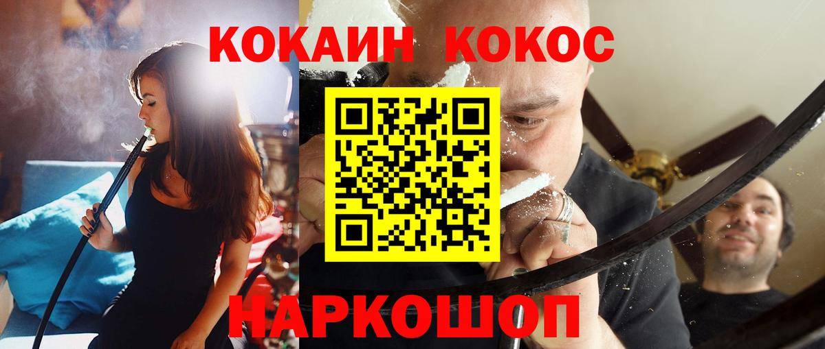 COCAIN Fish Scale Котельники
