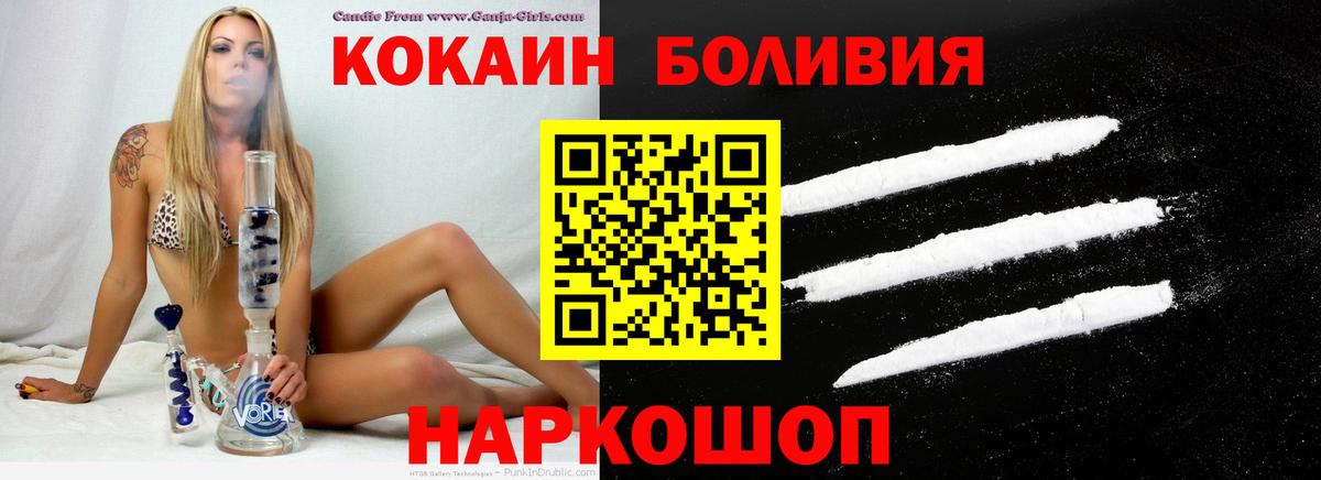 COCAIN Перу  Вход с VPN  Котельники 