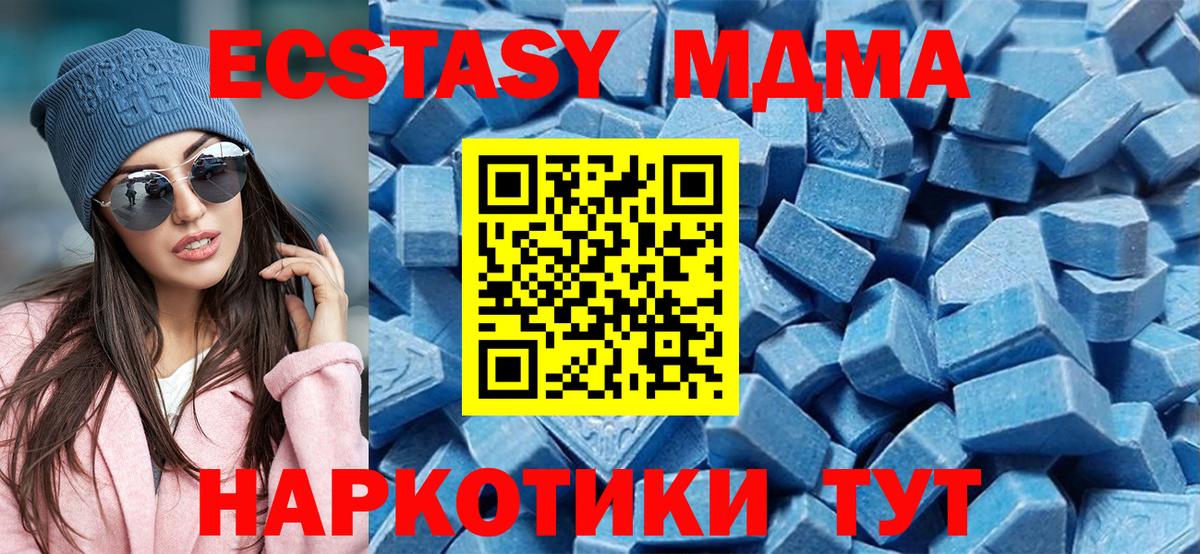 Ecstasy 280мг Котельники