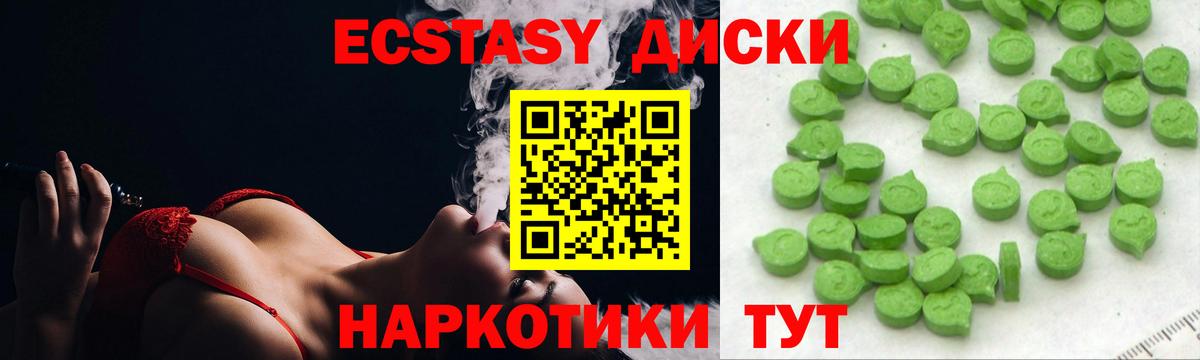 Ecstasy Дубай  Вход с VPN  купить наркотик  Котельники  Экстази 99%  Экстази 