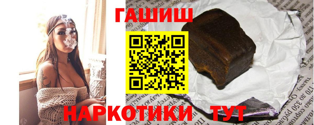 ГАШИШ гашик Котельники