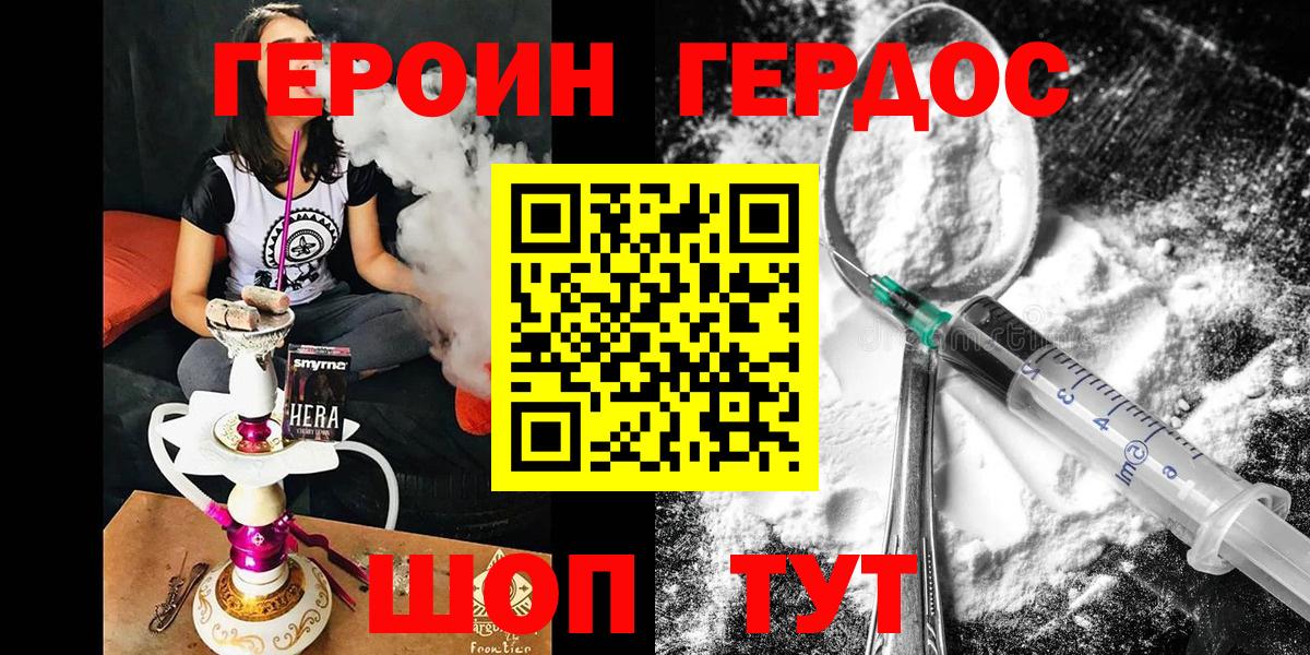 Котельники  Героин  Вход с VPN  Героин гречка 