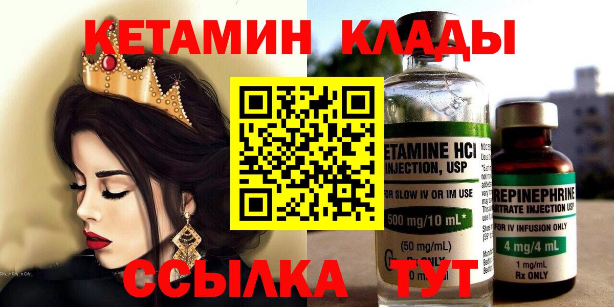 Кетамин VHQ  Вход с VPN  Кетамин ketamine  Котельники 