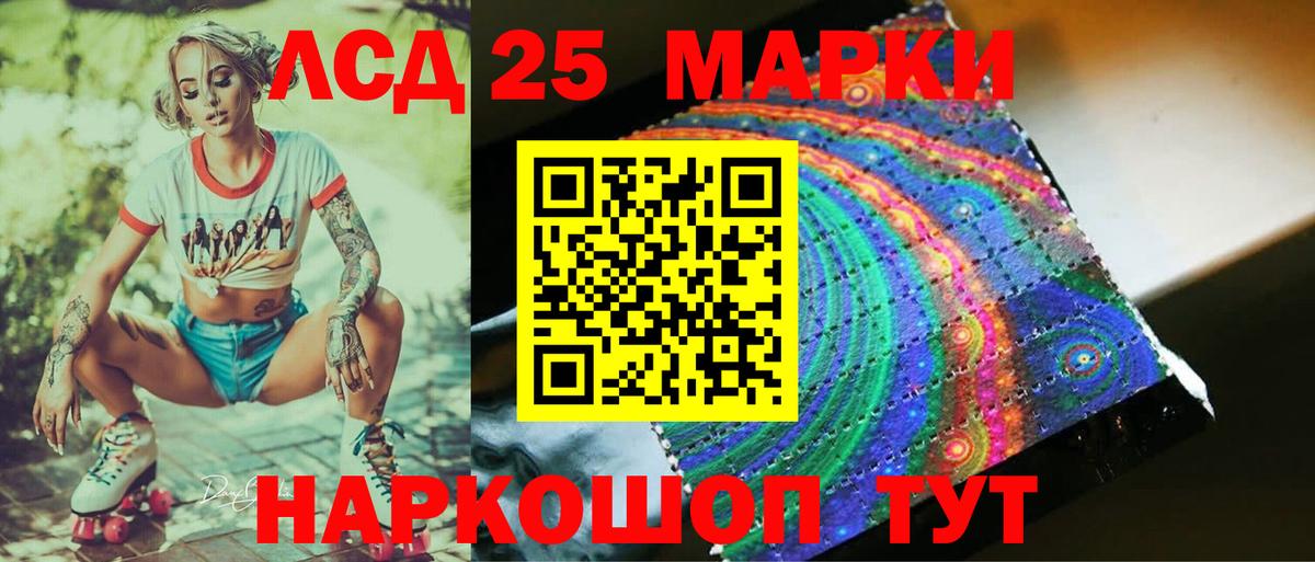 LSD-25 экстази кислота Котельники