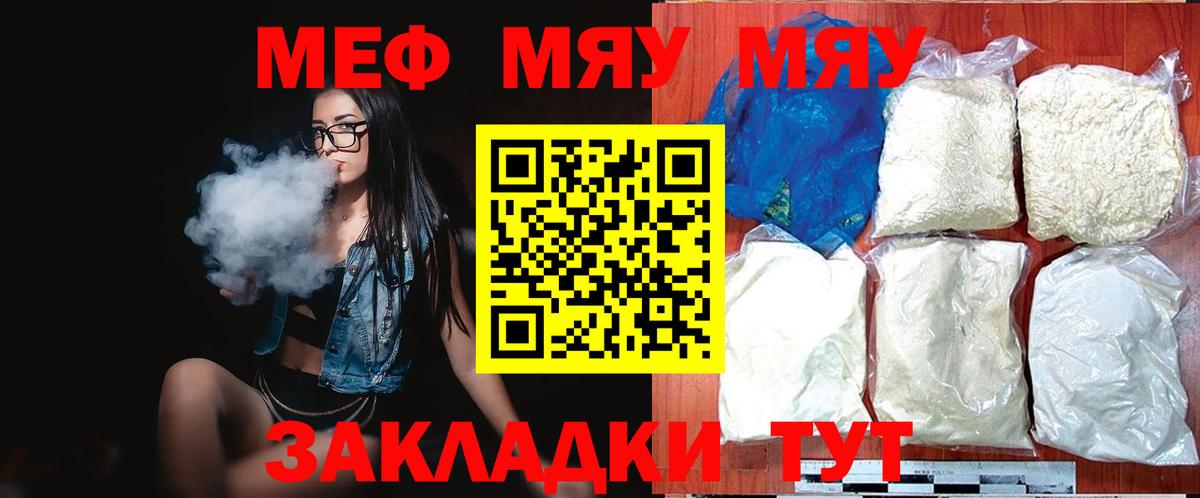 Меф  МЕФ  Меф мука  Вход с VPN  Котельники  Мефедрон VHQ 