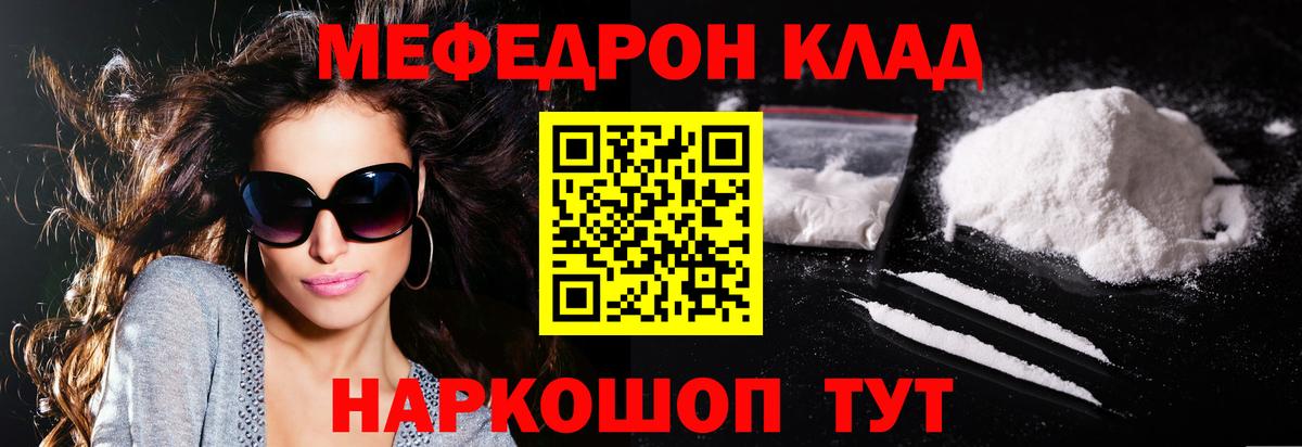 МЕФ кристаллы Котельники