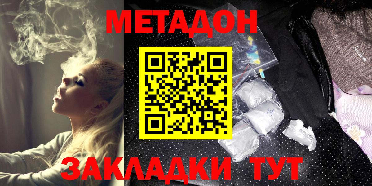 МЕТАДОН белоснежный Котельники