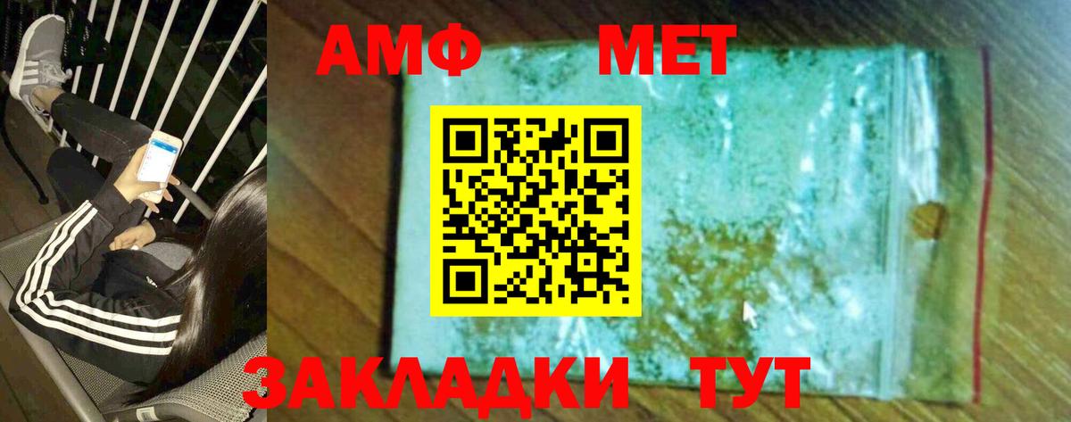 Первитин Methamphetamine Котельники