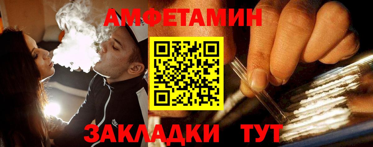 МЕТАМФЕТАМИН Декстрометамфетамин 99.9%  Вход с VPN  Котельники 