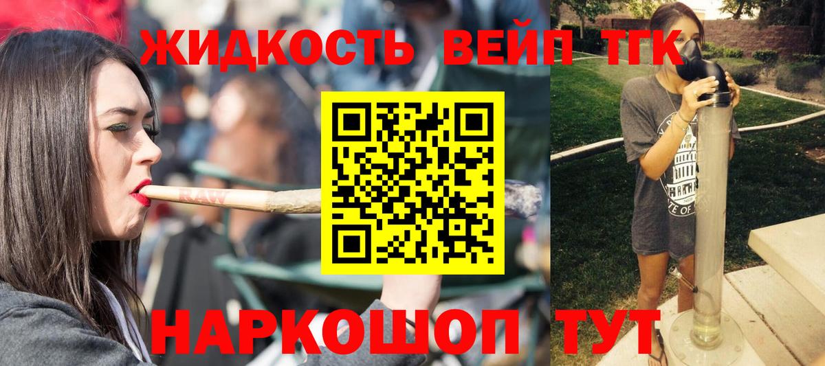Дистиллят ТГК THC oil  Вход с VPN  Котельники  ТГК концентрат 